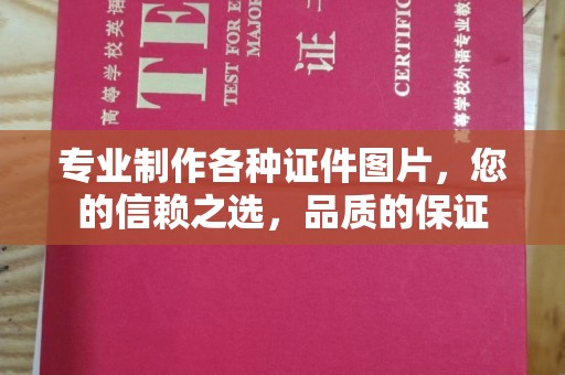 白银专业制作各种证件图片，您的信赖之选，品质的保证